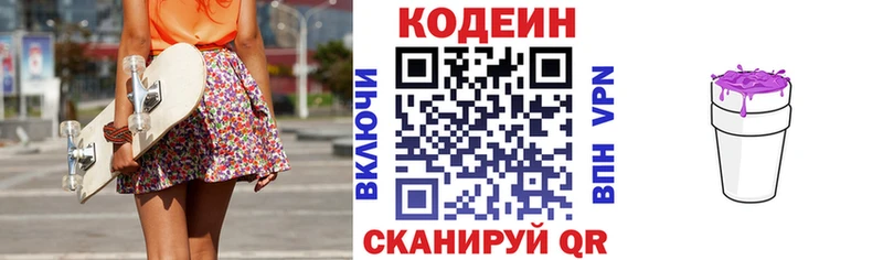 блэк спрут ссылка  Салехард  Codein Purple Drank  магазин продажи наркотиков 