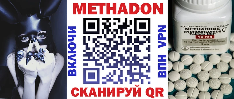 МЕТАДОН кристалл сколько стоит Салехард