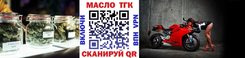 Дистиллят ТГК жижа купить закладку Салехард